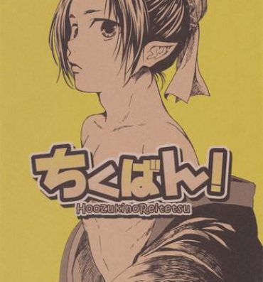Woman Chikuban!- Hoozuki no reitetsu hentai Body