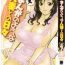 Athletic [Hidemaru] Life with Married Women Just Like a Manga 1 – Ch. 1-4 [English] {Tadanohito} Deflowered