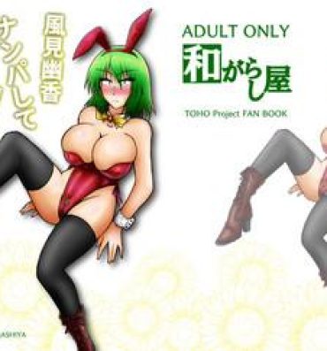 Tanned Kazami Yuuka Nanpa Shite Sokujitsu Bunny Girl- Touhou project hentai Babe
