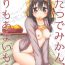 Big Pussy Kotatsu de Mikan, yori mo Amaimono.- The melancholy of haruhi suzumiya | suzumiya haruhi no yuuutsu hentai Facefuck
