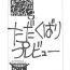 Anus Misaka Mikoto Route ni Tsuki Index ha Dete Kimasen 3 Tada Kubari Preview- Toaru kagaku no railgun hentai Toaru majutsu no index hentai Insertion