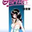 Stepson NISE FFIX Garnet- Final fantasy ix hentai Guyonshemale