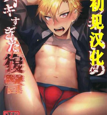 Gay Hunks Yankee Ijime Ikisugita Fukushuu- Original hentai Porn