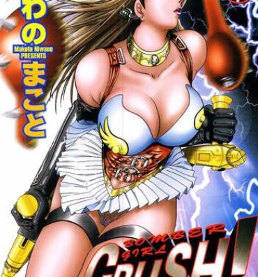 Orgasm Bombergirl Crush Vol 1 Bunduda
