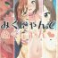Black Dick (C88) [Buranko Shinshi (Various) Mikunyan de Nukunyan♥ (THE IDOLM@STER CINDERELLA GIRLS)- The idolmaster hentai Housewife