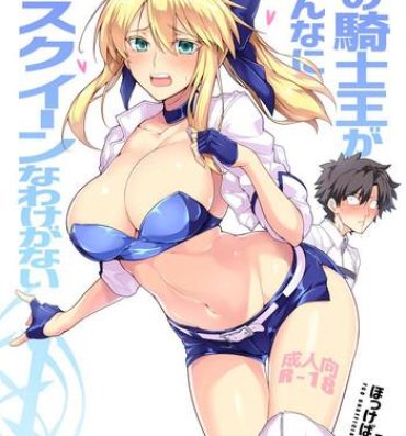 Compilation Ore no Kishiou ga Konna ni Race Queen na Wake ga Nai- Fate grand order hentai Big breasts