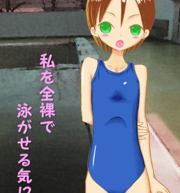 Groping Watashi o Zenra de Oyogaseru Ki!? | You’re Making Me Swim Naked!? German