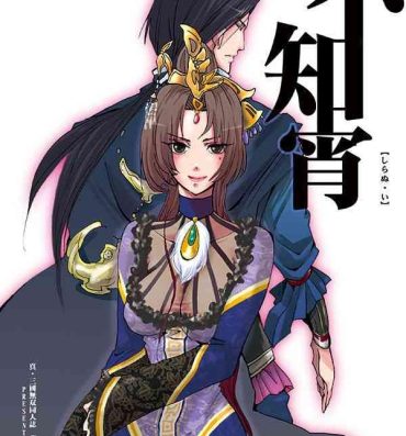 Aunt 不知宵- Dynasty warriors hentai Red Head