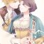 Piercing Shounen Ou to Toshiue Ouhi  EverAfter  | The Boy King and His Older Queen  EverAfter Twinks