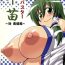 Belly Youkai Buster Sanae- Touhou project hentai Swallowing
