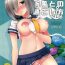 Erotica Ame no Hi no Hamakaze to no Sugoshikata- Kantai collection hentai Chupada