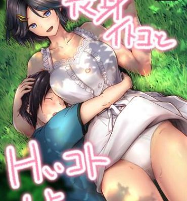 Real Orgasms Choushin Itoko to Ecchii Koto Shiyo- Original hentai Sharing