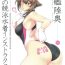 Ink Itoshi no Kyouei Mizugi Instructor Senkan Mutsu- Kantai collection hentai Male