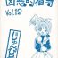 Shorts Kyouakuteki Shidou Vol. 12 Junbigou- Cardcaptor sakura hentai Masturbandose