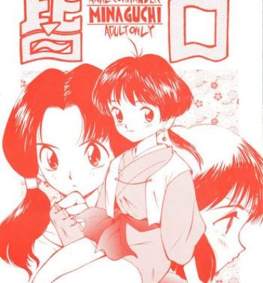 Caseiro Minaguchi – Anal Commander Minaguchi- Sailor moon hentai Dragon ball z hentai Final fantasy hentai Bosco adventure hentai Gay 3some
