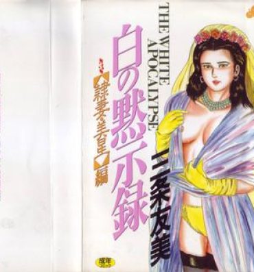 Latina Shiro no Mokushiroku Vol. 3 – Reisai Miho Hen Desnuda
