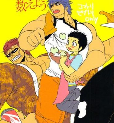 Gay Fuck Ai no Kotoba wo Kazoeyou- Toriko hentai Officesex