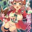 Titjob Bessatsu Comic Unreal Noukan Acme Hen Digital Ban Vol. 2 Rabo