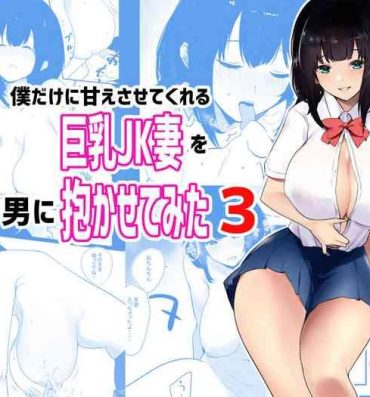 Bhabhi Boku dake ni Amaesasete Kureru Kyonyuu JK Tsuma o Hoka no Otoko ni Dakasete Mita 3- Original hentai Pussy To Mouth