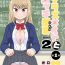 Bizarre Classmate to Ecchi Jugyou Season two 1~3 Softcore