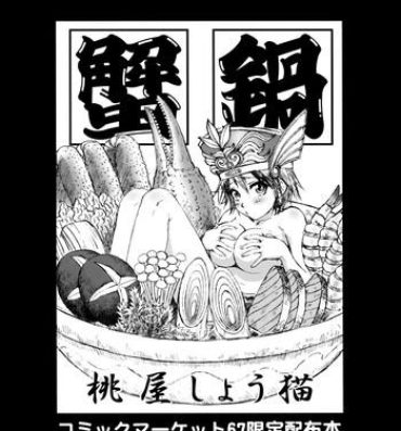 Raw Crab Pot from U.R.C Maniax 6- Dynasty warriors hentai Bang Bros