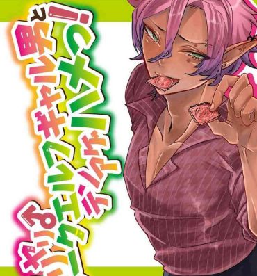 Soft Dark Elf Gyaru-oh to Natsumi 3P Datsu Doutei- Original hentai Lesbians