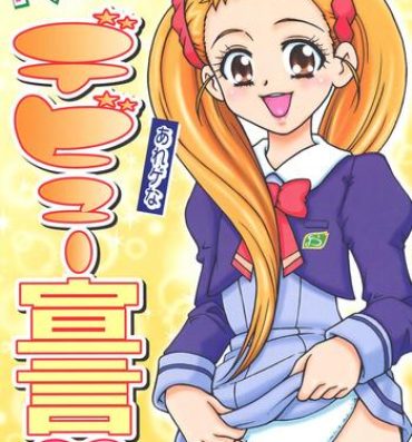 Girl Dokkiri! – Are Gena Debut Sengen- Yes precure 5 hentai Audition