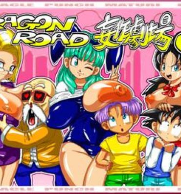 Blacks DRAGON ROAD Mousaku Gekijou 3- Dragon ball z hentai Throat