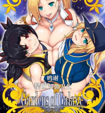 Porno Gardens of Galaxy- Fate grand order hentai Face