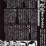 Bath Gekkagoku-kyou Ch.5 Juso Jubaku Sect.4 Dykes