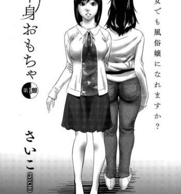 Bunda Hanshin Omocha Ch. 1-3 Pussylick