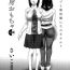 Bunda Hanshin Omocha Ch. 1-3 Pussylick