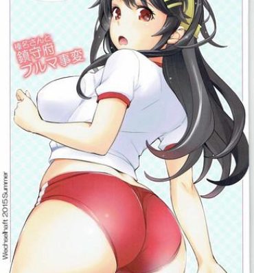 Flexible Haruna-san to Chinjufu Bloomer Jihen- Kantai collection hentai Cumming