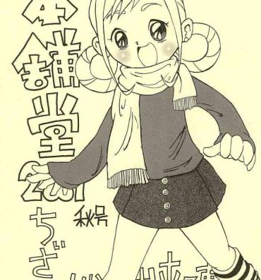 Muscles Honpodou 2001 Aki-gou Chiisai kara Dekiru Koto- Fun fun pharmacy hentai Ojamajo doremi | magical doremi hentai Sperm