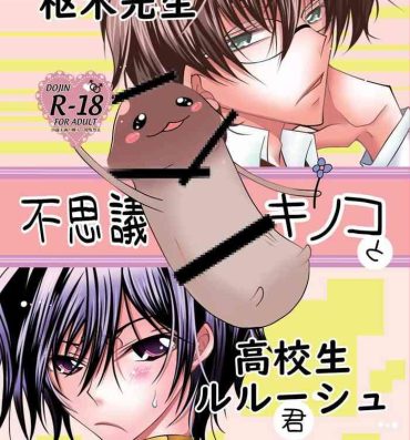 Hot Girls Fucking Kururugi Sensei to Fushigi Kinoko to Koukousei Lelouch-kun- Code geass hentai Gayclips