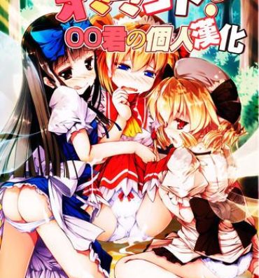 Femdom Luna-cha to Otona no Omamagoto?- Touhou project hentai Spank