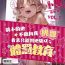 Oriental Mesugaki Rina-chan | 雌性小鬼莉娜醬VOL. 1- Original hentai Hunks
