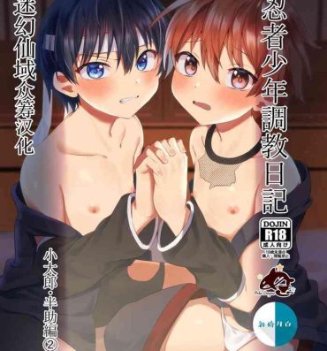 Gay Clinic Ninja Shounen Choukyou Nikki- Original hentai Cojiendo