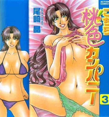 Bigbutt [Ozaki Akira] Kochira Momoiro Company Vol. 3 – Ch.1-3 [English] Married