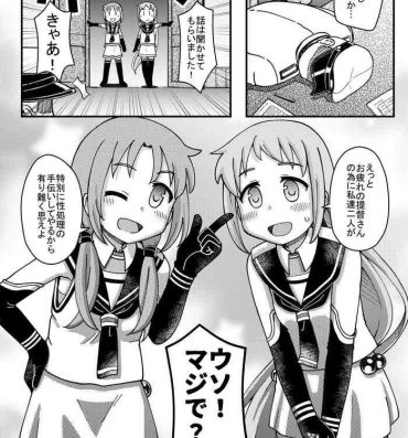 Gozando SamiSuzu Okuchi Ecchi Manga- Kantai collection hentai Stepbrother