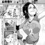 Novinhas [Yamamoto Zenzen] S-ken K-shi Shakaijin Joshi Volleyball Circle no Jijou Ch. 1-5 Chichona