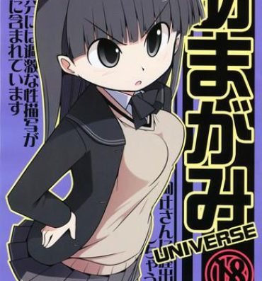 Rica Amagami UNIVERSE- Amagami hentai Atm