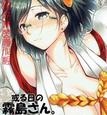 Interracial Sex Aru Hi no Kirishima-san.- Kantai collection hentai Beauty