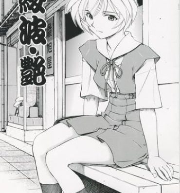 From Ayanami Tsuya- Neon genesis evangelion hentai Nudist