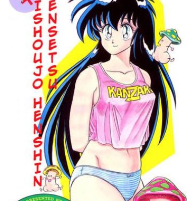 Work BishouJo Henshin Densetsu Ch. 1-5 Perrito