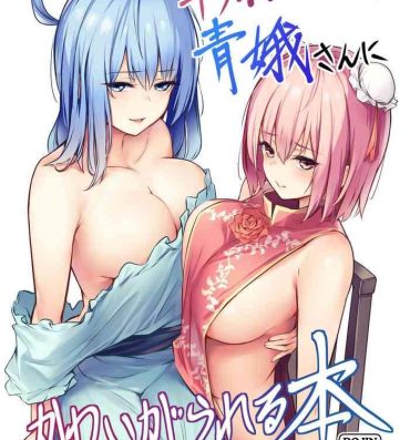 Milfs [Bochi Bochi no Ki (Borusiti)] Kasen-chan ga Seiga-san ni Kawaigarareru Hon (Touhou Project) [Digital]- Touhou project hentai Model