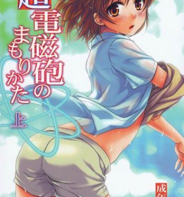 Free Rough Sex Porn Choudenjibou no Mamori Kata Jou- Toaru kagaku no railgun hentai Toaru majutsu no index hentai Mms