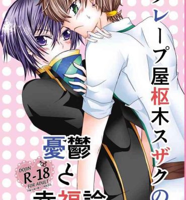 Panties Crêpe-ya Kururugi Suzaku no Yuutsu to Koufuku Ron ①- Code geass hentai Ohmibod