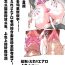 Free Rough Sex [Ere 2 Earo] DeliHeal Ikusa Otome (COMIC Orga Vol. 28) [Chinese] [5+7个人汉化组][Decensored]70% Colored Petite Teenager