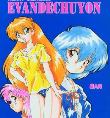 Eurobabe Evandechuyon- Neon genesis evangelion hentai Ranma 12 hentai Free Amatuer